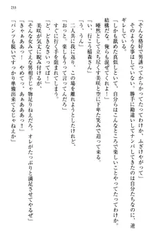 むちゃあね！ お姉ちゃんとボクのらぶらぶ女子校生活, 日本語