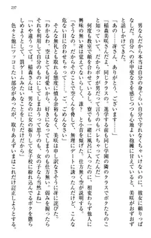 むちゃあね！ お姉ちゃんとボクのらぶらぶ女子校生活, 日本語