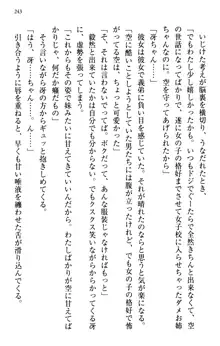 むちゃあね！ お姉ちゃんとボクのらぶらぶ女子校生活, 日本語