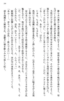 むちゃあね！ お姉ちゃんとボクのらぶらぶ女子校生活, 日本語