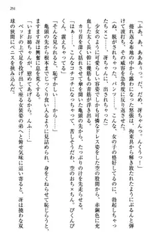 むちゃあね！ お姉ちゃんとボクのらぶらぶ女子校生活, 日本語