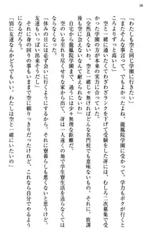 むちゃあね！ お姉ちゃんとボクのらぶらぶ女子校生活, 日本語