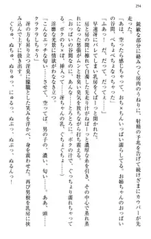 むちゃあね！ お姉ちゃんとボクのらぶらぶ女子校生活, 日本語