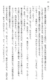 むちゃあね！ お姉ちゃんとボクのらぶらぶ女子校生活, 日本語