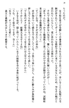 むちゃあね！ お姉ちゃんとボクのらぶらぶ女子校生活, 日本語