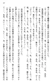 むちゃあね！ お姉ちゃんとボクのらぶらぶ女子校生活, 日本語