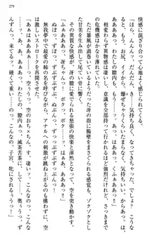 むちゃあね！ お姉ちゃんとボクのらぶらぶ女子校生活, 日本語