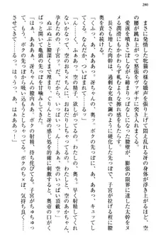 むちゃあね！ お姉ちゃんとボクのらぶらぶ女子校生活, 日本語