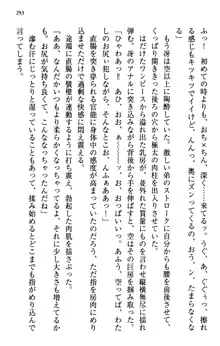 むちゃあね！ お姉ちゃんとボクのらぶらぶ女子校生活, 日本語