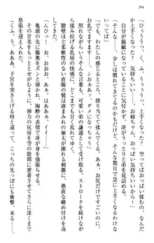 むちゃあね！ お姉ちゃんとボクのらぶらぶ女子校生活, 日本語