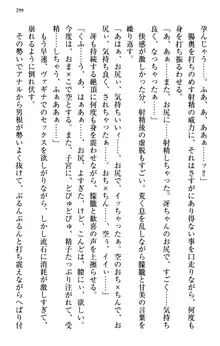 むちゃあね！ お姉ちゃんとボクのらぶらぶ女子校生活, 日本語