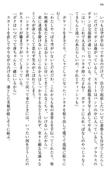 むちゃあね！ お姉ちゃんとボクのらぶらぶ女子校生活, 日本語