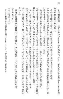 むちゃあね！ お姉ちゃんとボクのらぶらぶ女子校生活, 日本語