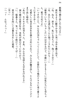 むちゃあね！ お姉ちゃんとボクのらぶらぶ女子校生活, 日本語