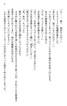 むちゃあね！ お姉ちゃんとボクのらぶらぶ女子校生活, 日本語