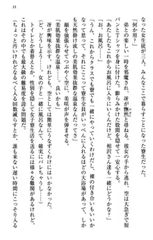 むちゃあね！ お姉ちゃんとボクのらぶらぶ女子校生活, 日本語