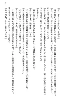 むちゃあね！ お姉ちゃんとボクのらぶらぶ女子校生活, 日本語