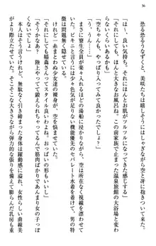 むちゃあね！ お姉ちゃんとボクのらぶらぶ女子校生活, 日本語