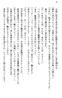 むちゃあね！ お姉ちゃんとボクのらぶらぶ女子校生活, 日本語