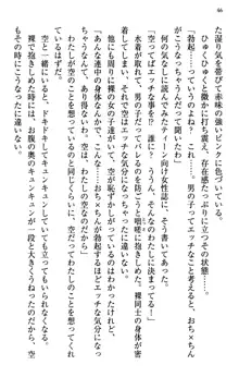 むちゃあね！ お姉ちゃんとボクのらぶらぶ女子校生活, 日本語