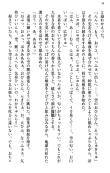 むちゃあね！ お姉ちゃんとボクのらぶらぶ女子校生活, 日本語