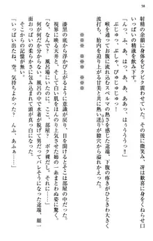 むちゃあね！ お姉ちゃんとボクのらぶらぶ女子校生活, 日本語