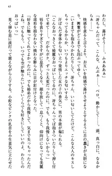 むちゃあね！ お姉ちゃんとボクのらぶらぶ女子校生活, 日本語