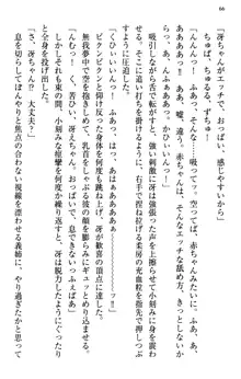 むちゃあね！ お姉ちゃんとボクのらぶらぶ女子校生活, 日本語