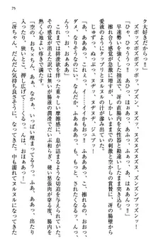 むちゃあね！ お姉ちゃんとボクのらぶらぶ女子校生活, 日本語