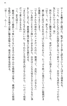 むちゃあね！ お姉ちゃんとボクのらぶらぶ女子校生活, 日本語