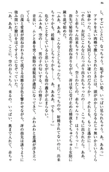 むちゃあね！ お姉ちゃんとボクのらぶらぶ女子校生活, 日本語