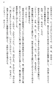 むちゃあね！ お姉ちゃんとボクのらぶらぶ女子校生活, 日本語