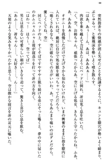 むちゃあね！ お姉ちゃんとボクのらぶらぶ女子校生活, 日本語