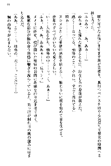 幼なじみの双子転校生と双子義妹が戦争を始めるようです, 日本語