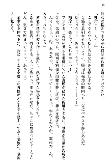 幼なじみの双子転校生と双子義妹が戦争を始めるようです, 日本語