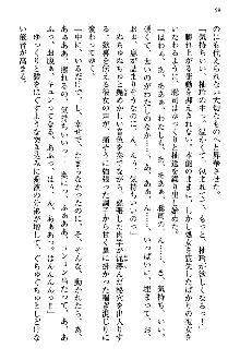 幼なじみの双子転校生と双子義妹が戦争を始めるようです, 日本語