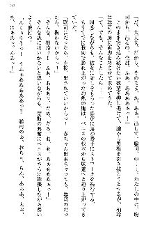 幼なじみの双子転校生と双子義妹が戦争を始めるようです, 日本語