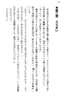 幼なじみの双子転校生と双子義妹が戦争を始めるようです, 日本語