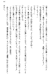 幼なじみの双子転校生と双子義妹が戦争を始めるようです, 日本語