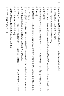 幼なじみの双子転校生と双子義妹が戦争を始めるようです, 日本語