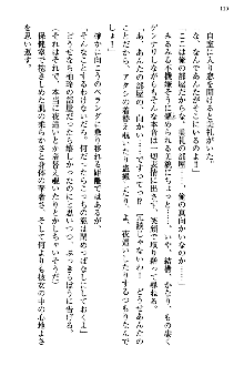 幼なじみの双子転校生と双子義妹が戦争を始めるようです, 日本語