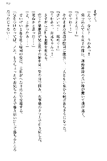 幼なじみの双子転校生と双子義妹が戦争を始めるようです, 日本語