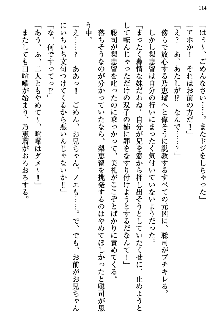 幼なじみの双子転校生と双子義妹が戦争を始めるようです, 日本語