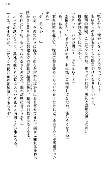 幼なじみの双子転校生と双子義妹が戦争を始めるようです, 日本語