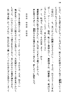 幼なじみの双子転校生と双子義妹が戦争を始めるようです, 日本語