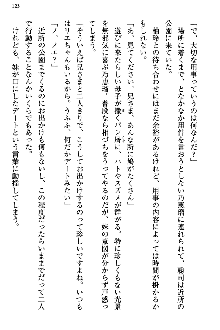 幼なじみの双子転校生と双子義妹が戦争を始めるようです, 日本語