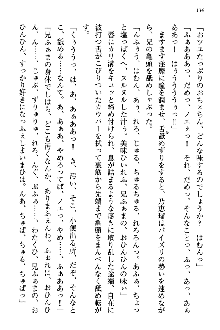 幼なじみの双子転校生と双子義妹が戦争を始めるようです, 日本語