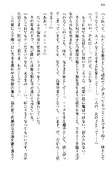 幼なじみの双子転校生と双子義妹が戦争を始めるようです, 日本語