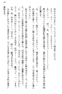 幼なじみの双子転校生と双子義妹が戦争を始めるようです, 日本語