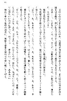 幼なじみの双子転校生と双子義妹が戦争を始めるようです, 日本語